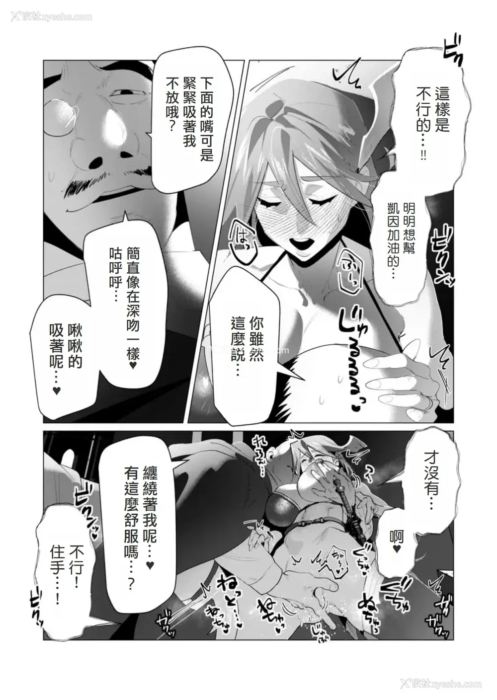 97P - [远山ブリン] 勇者さまは报酬に人妻をご希望です 5卷 [大哥大姐新年好汉化]