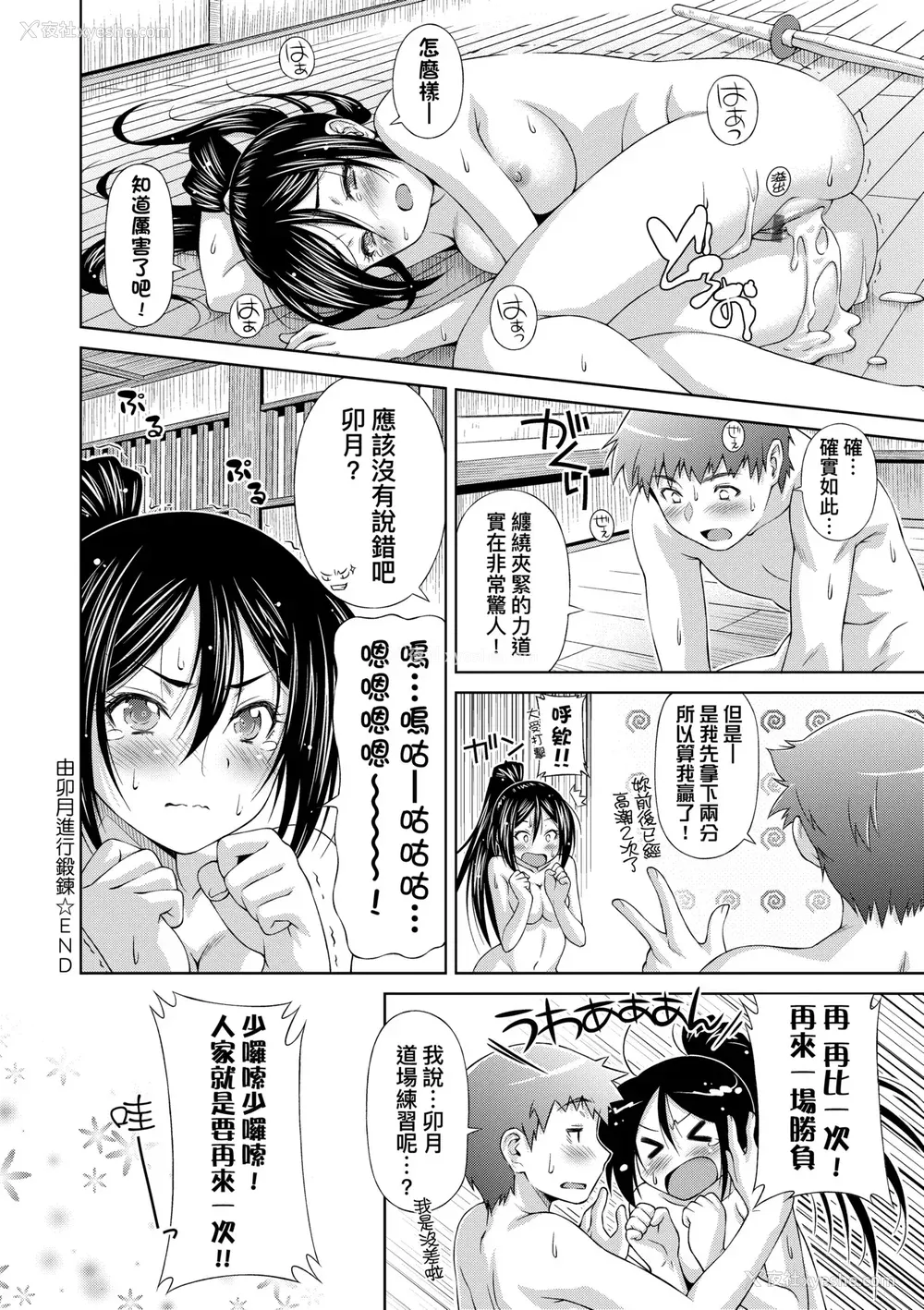 109P - [和马村政] あのこのなか｜那女孩的内在 [中国翻訳] [DL版]