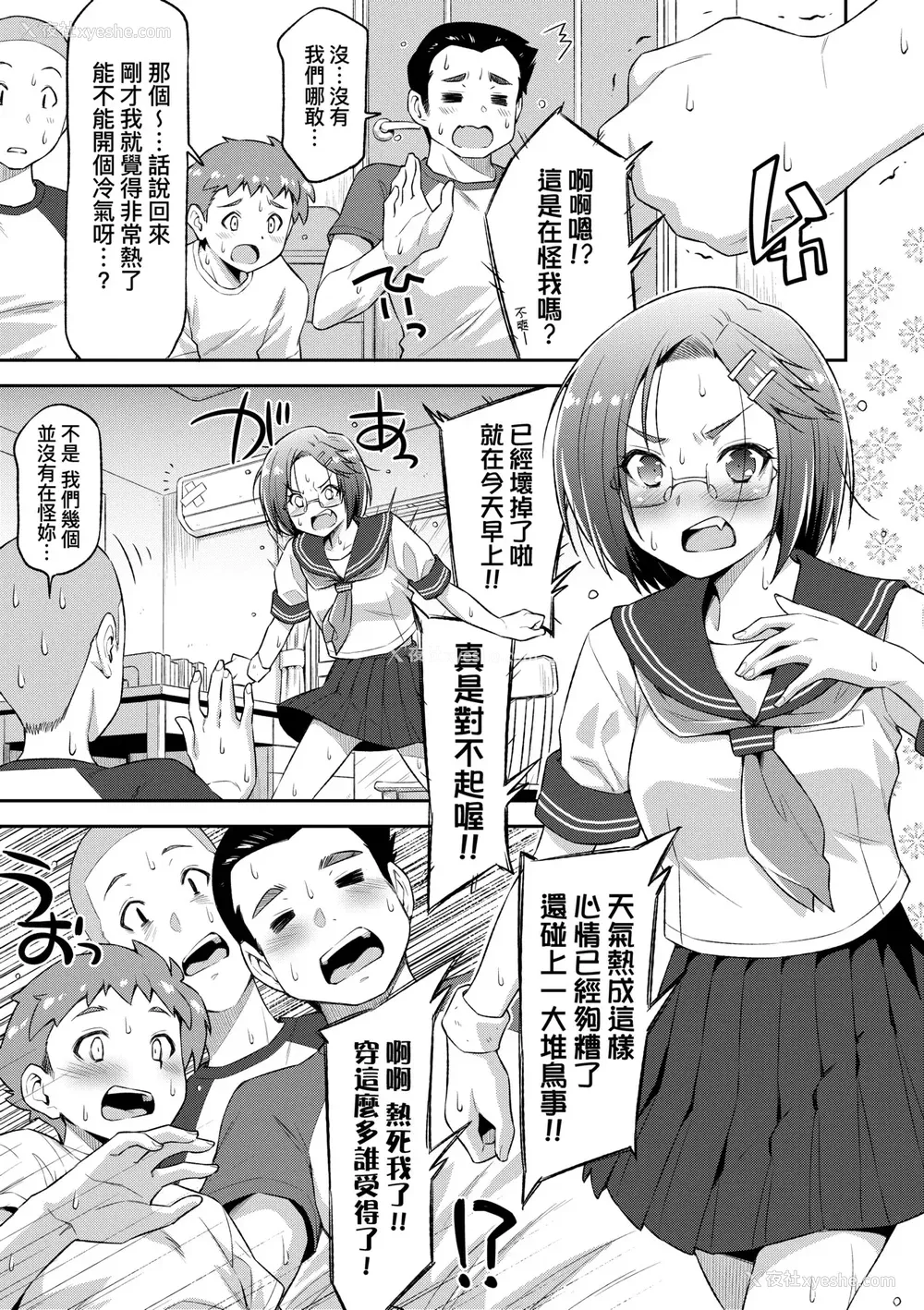 10P - [和马村政] あのこのなか｜那女孩的内在 [中国翻訳] [DL版]