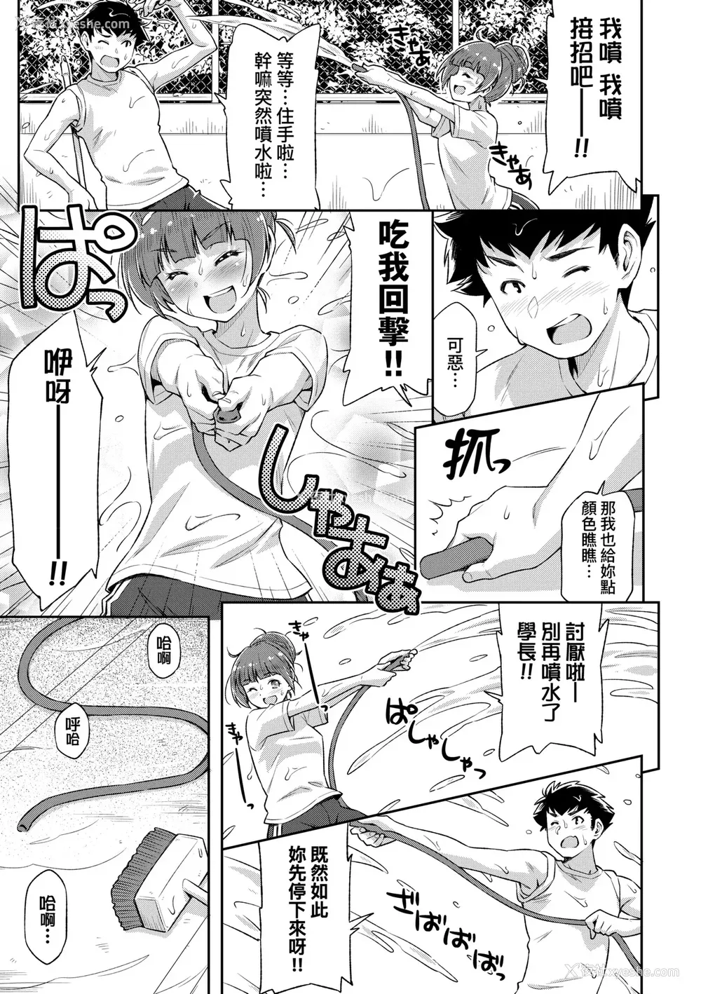 112P - [和马村政] あのこのなか｜那女孩的内在 [中国翻訳] [DL版]