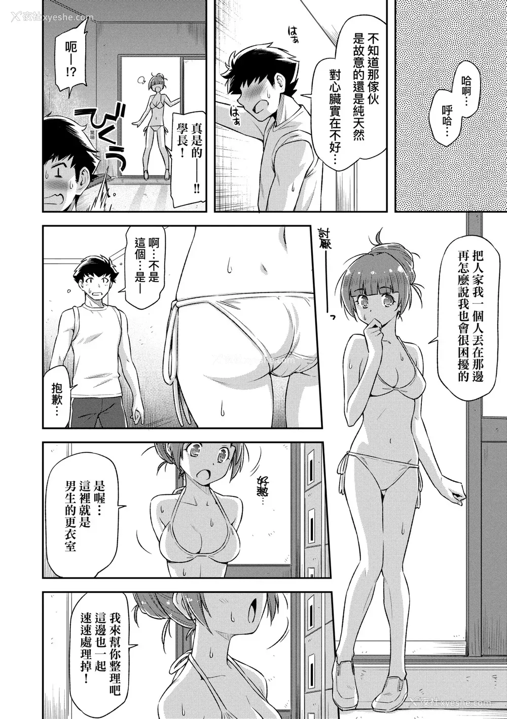 117P - [和马村政] あのこのなか｜那女孩的内在 [中国翻訳] [DL版]