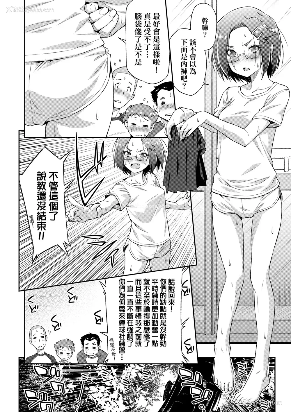 11P - [和马村政] あのこのなか｜那女孩的内在 [中国翻訳] [DL版]