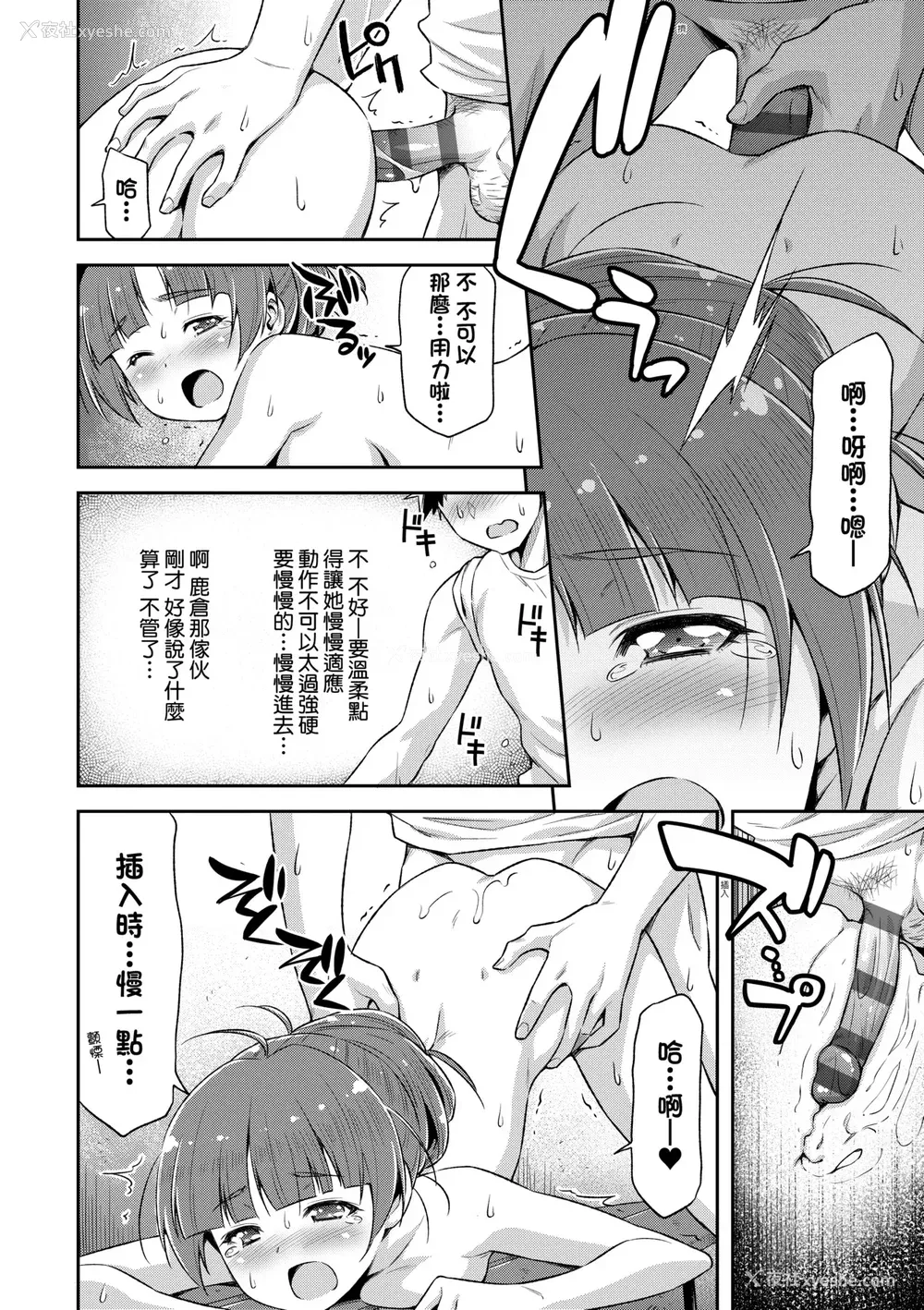 127P - [和马村政] あのこのなか｜那女孩的内在 [中国翻訳] [DL版]