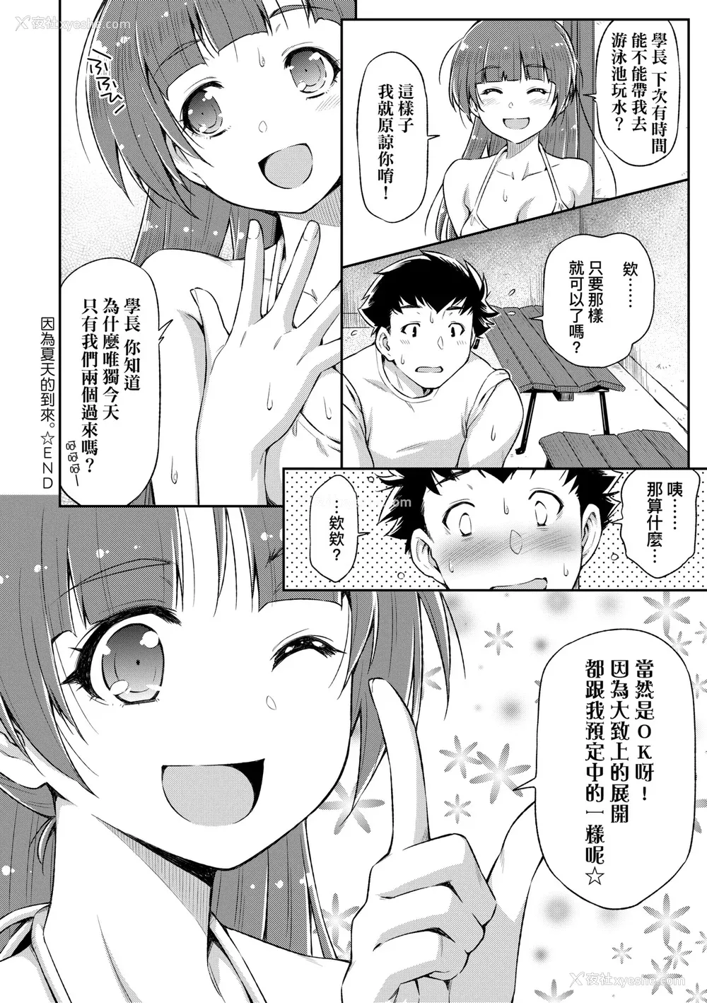 135P - [和马村政] あのこのなか｜那女孩的内在 [中国翻訳] [DL版]