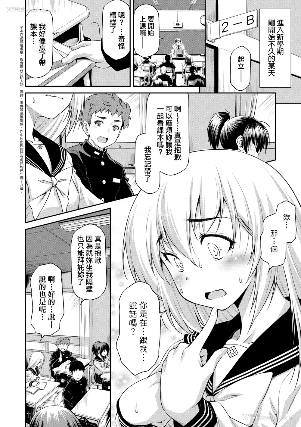 137P - [和马村政] あのこのなか｜那女孩的内在 [中国翻訳] [DL版]