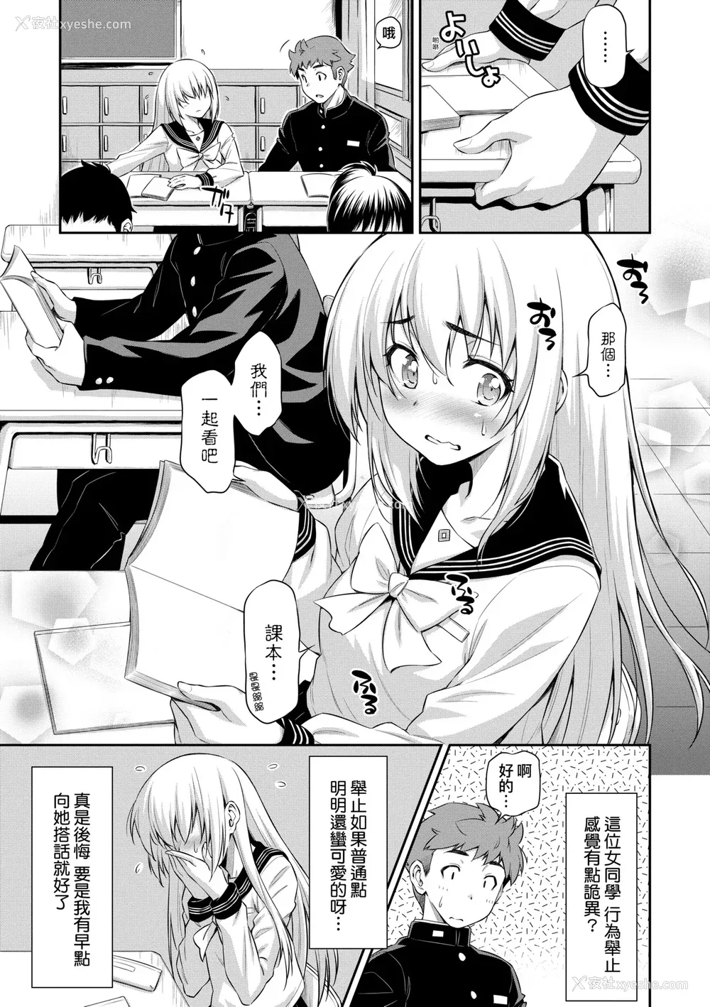 138P - [和马村政] あのこのなか｜那女孩的内在 [中国翻訳] [DL版]