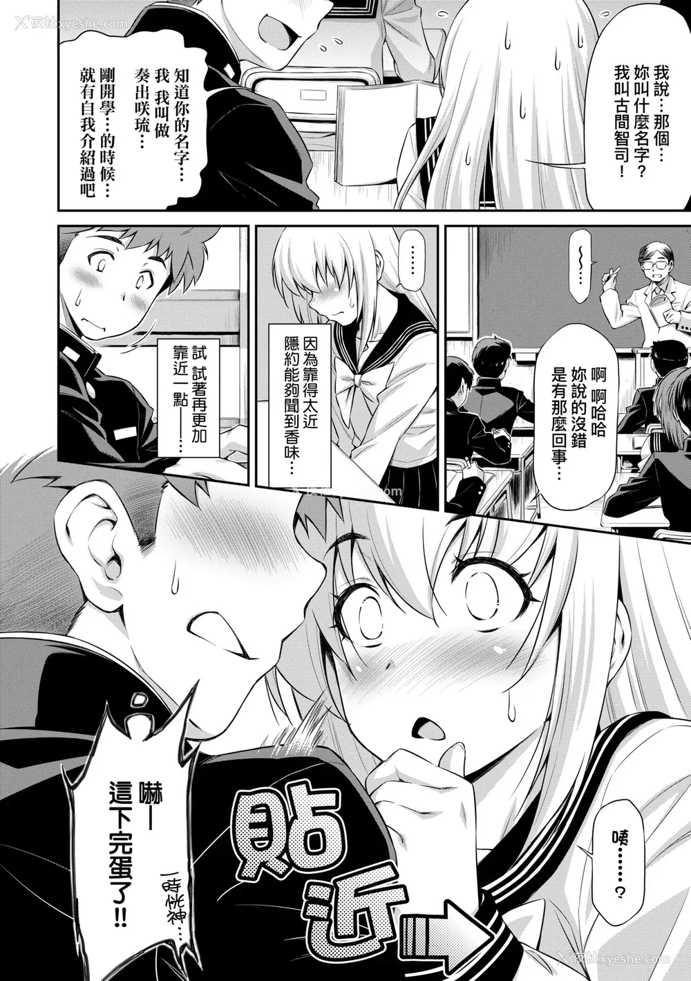 139P - [和马村政] あのこのなか｜那女孩的内在 [中国翻訳] [DL版]
