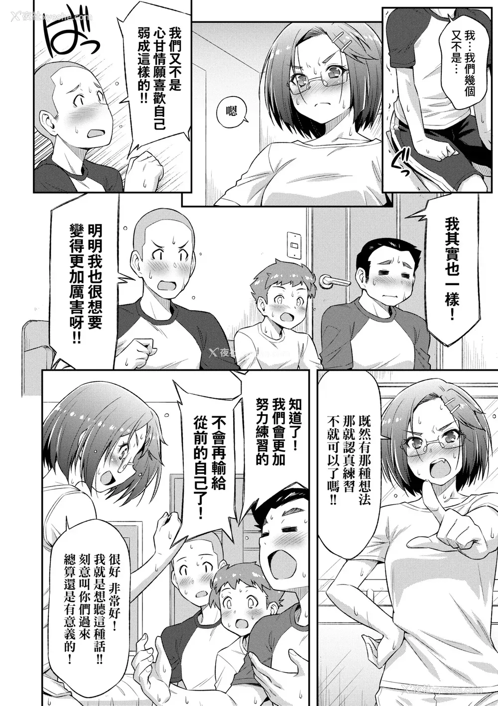 13P - [和马村政] あのこのなか｜那女孩的内在 [中国翻訳] [DL版]