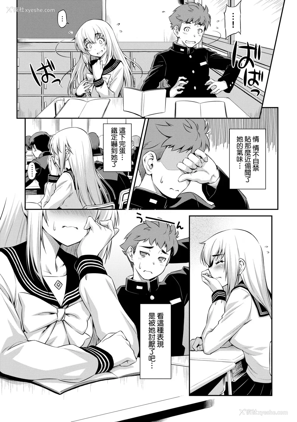 140P - [和马村政] あのこのなか｜那女孩的内在 [中国翻訳] [DL版]