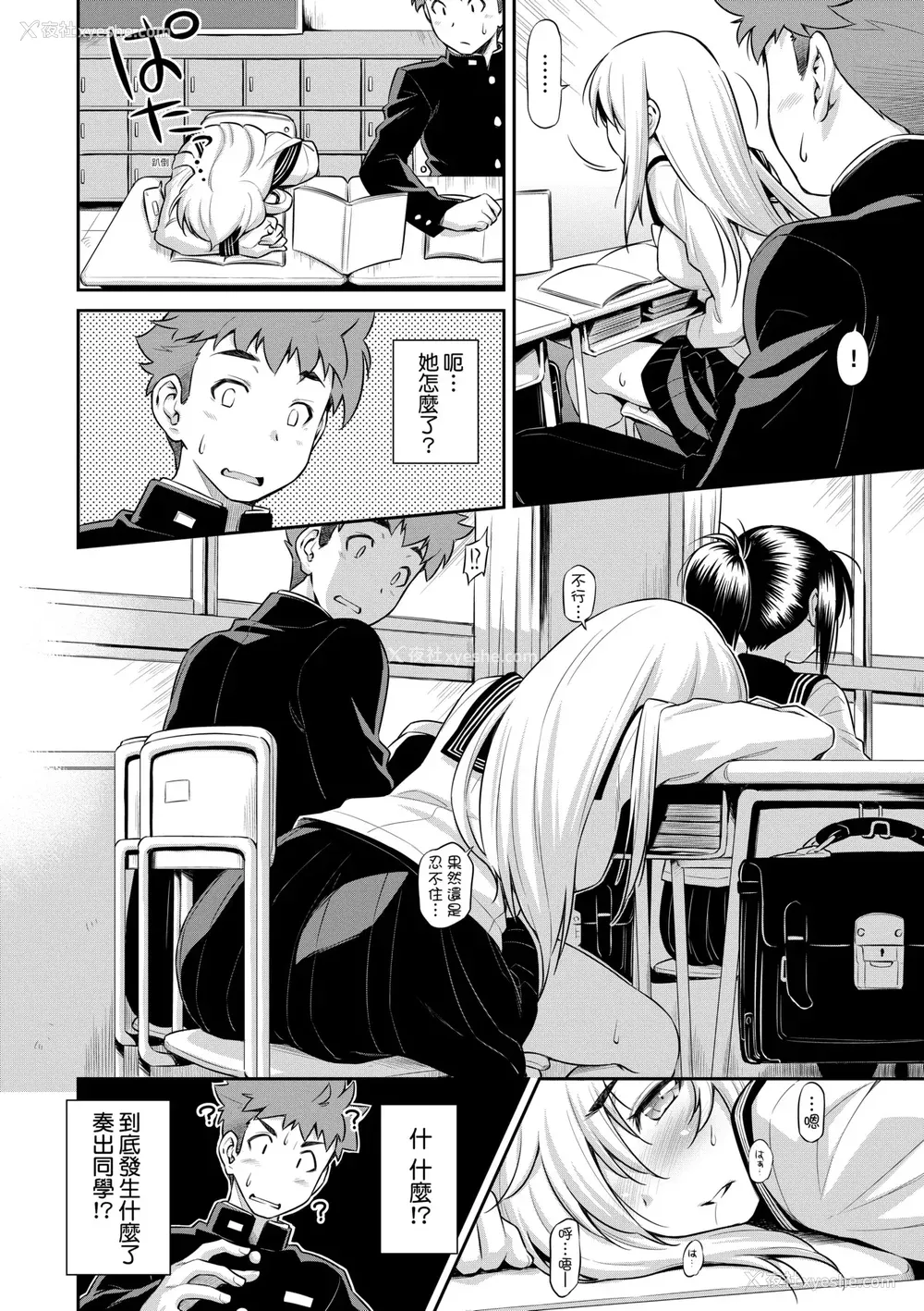 141P - [和马村政] あのこのなか｜那女孩的内在 [中国翻訳] [DL版]