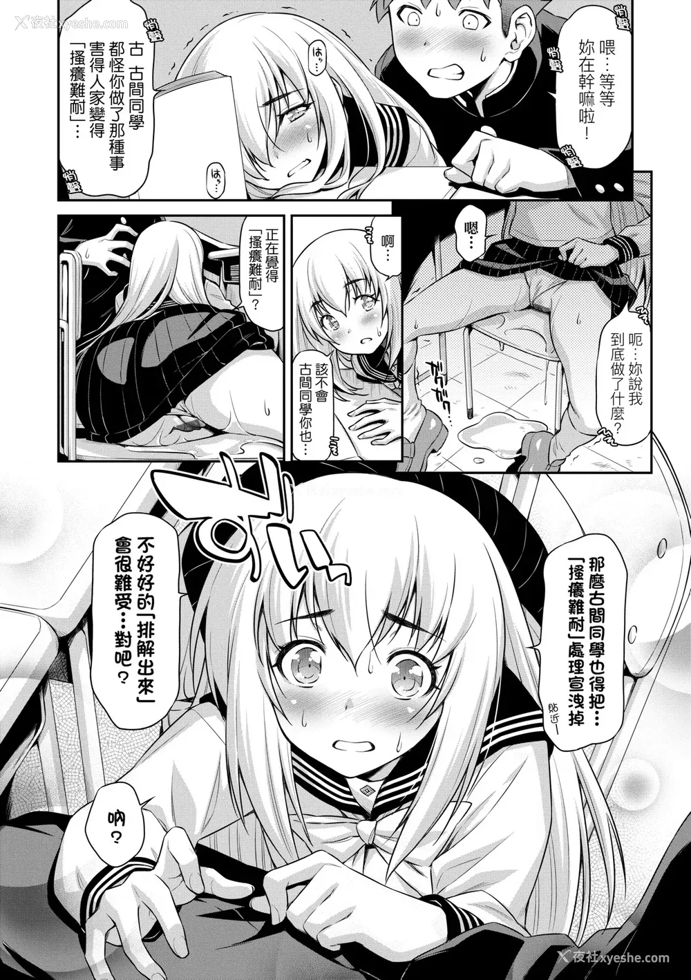 145P - [和马村政] あのこのなか｜那女孩的内在 [中国翻訳] [DL版]