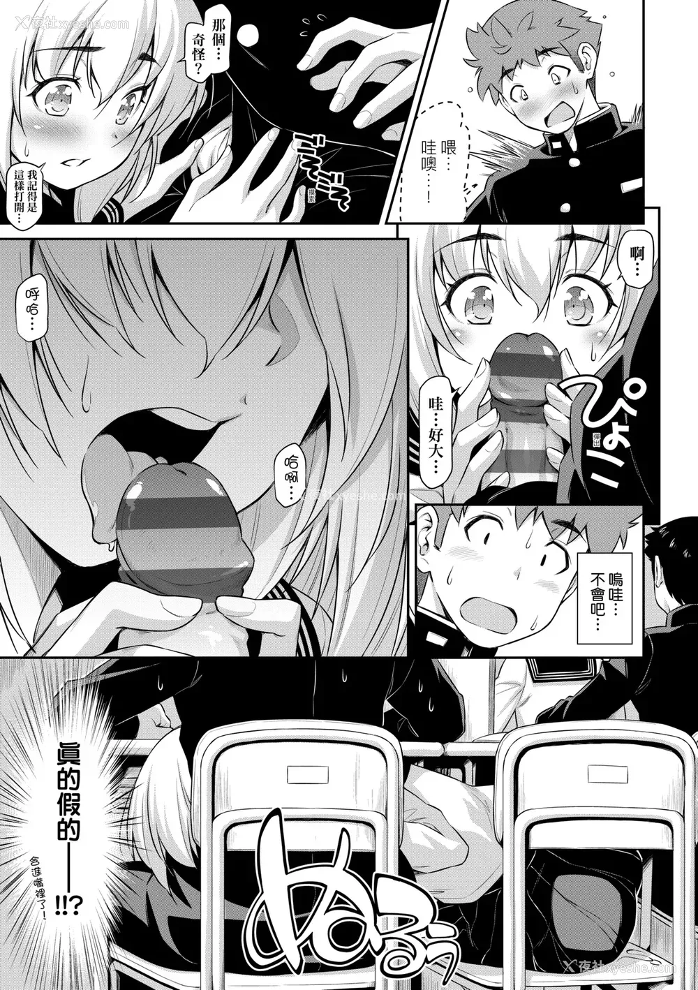 146P - [和马村政] あのこのなか｜那女孩的内在 [中国翻訳] [DL版]