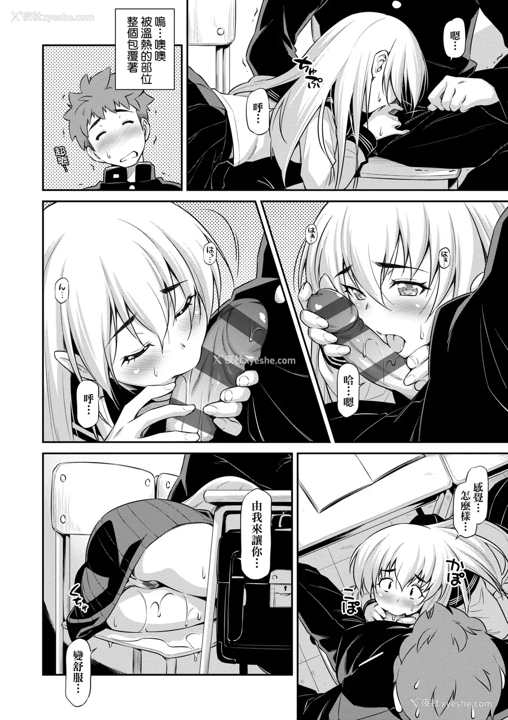 147P - [和马村政] あのこのなか｜那女孩的内在 [中国翻訳] [DL版]