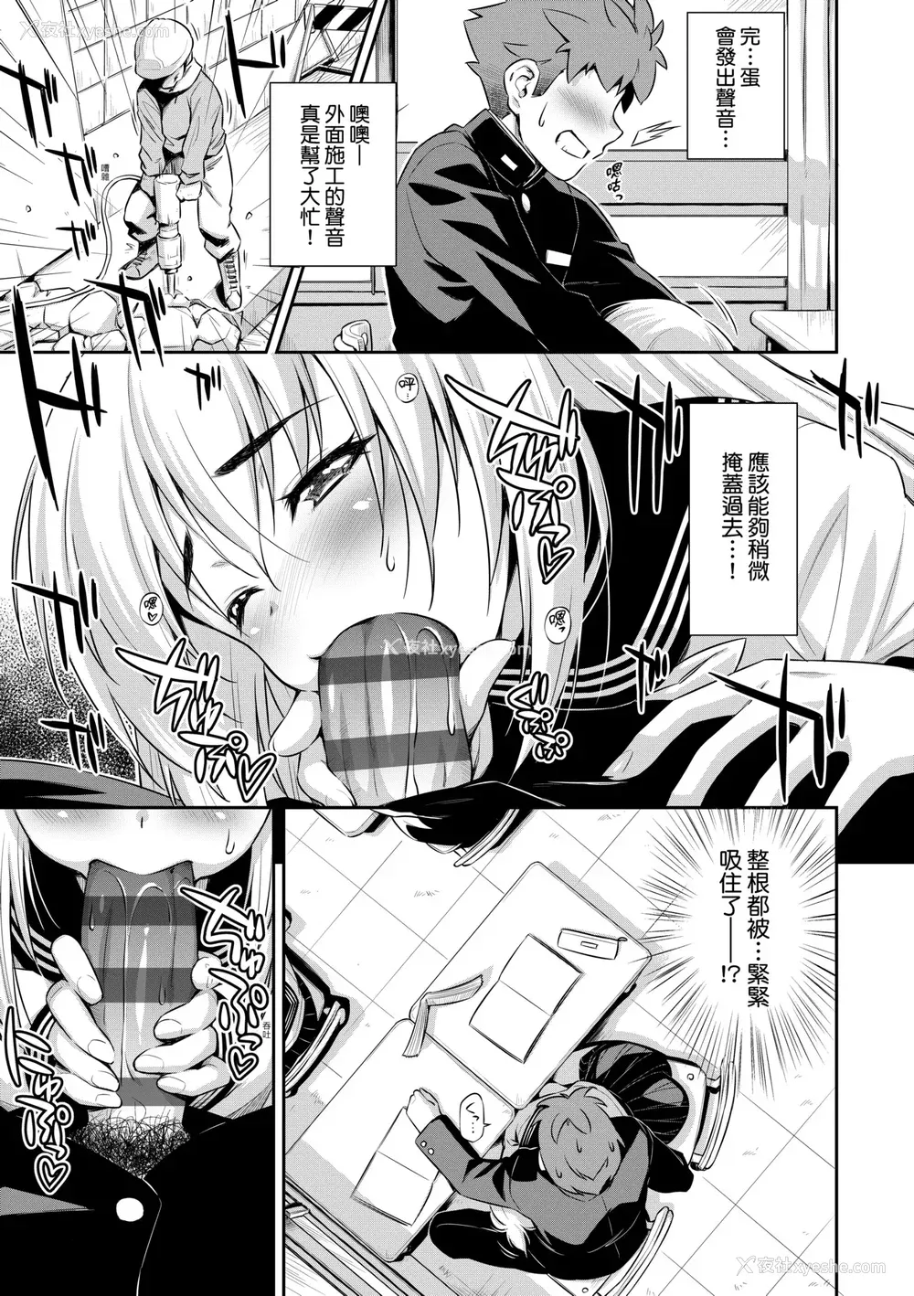 148P - [和马村政] あのこのなか｜那女孩的内在 [中国翻訳] [DL版]