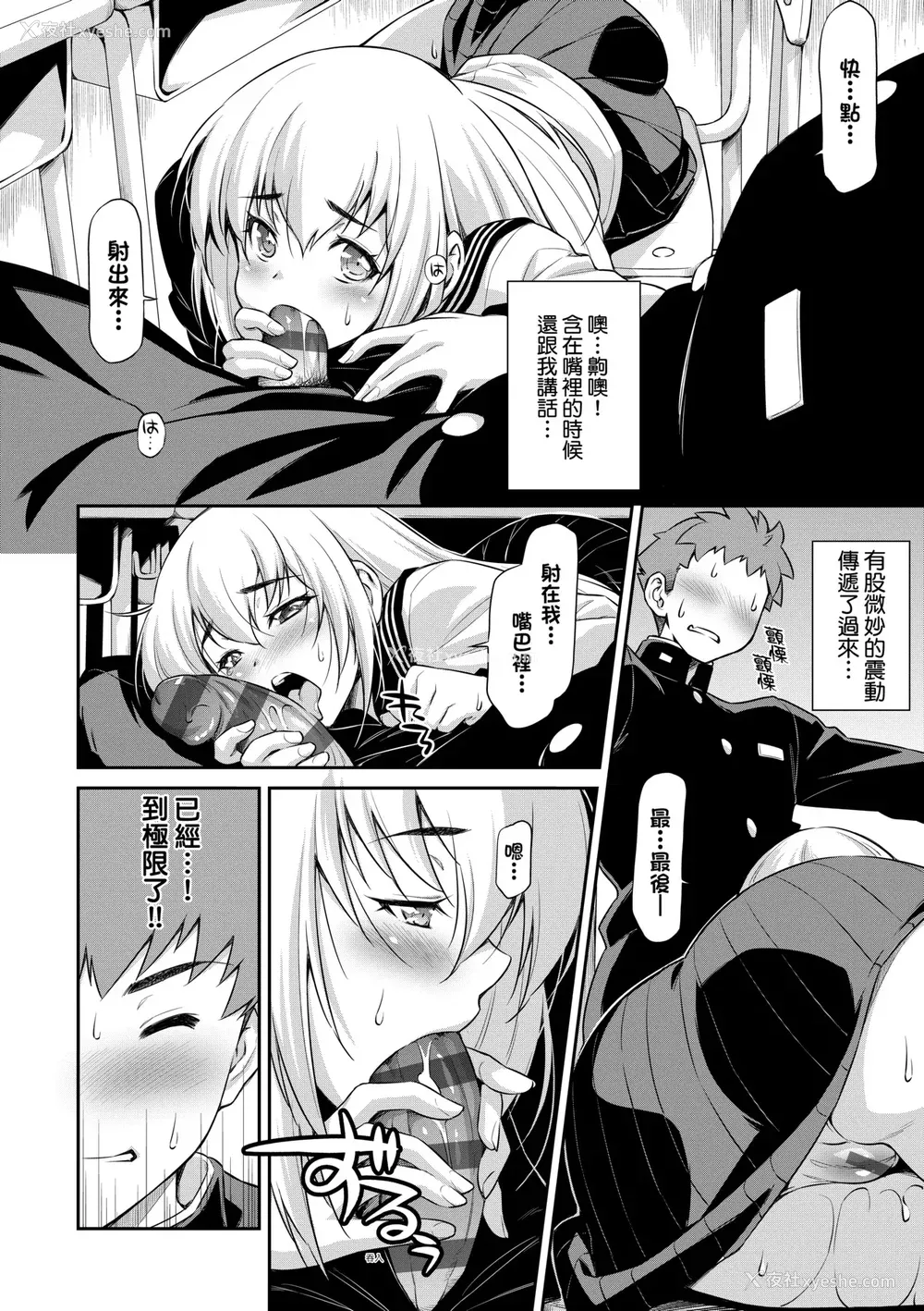 149P - [和马村政] あのこのなか｜那女孩的内在 [中国翻訳] [DL版]