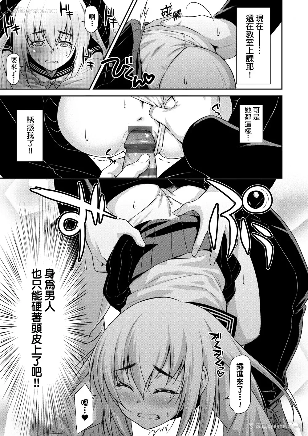 152P - [和马村政] あのこのなか｜那女孩的内在 [中国翻訳] [DL版]