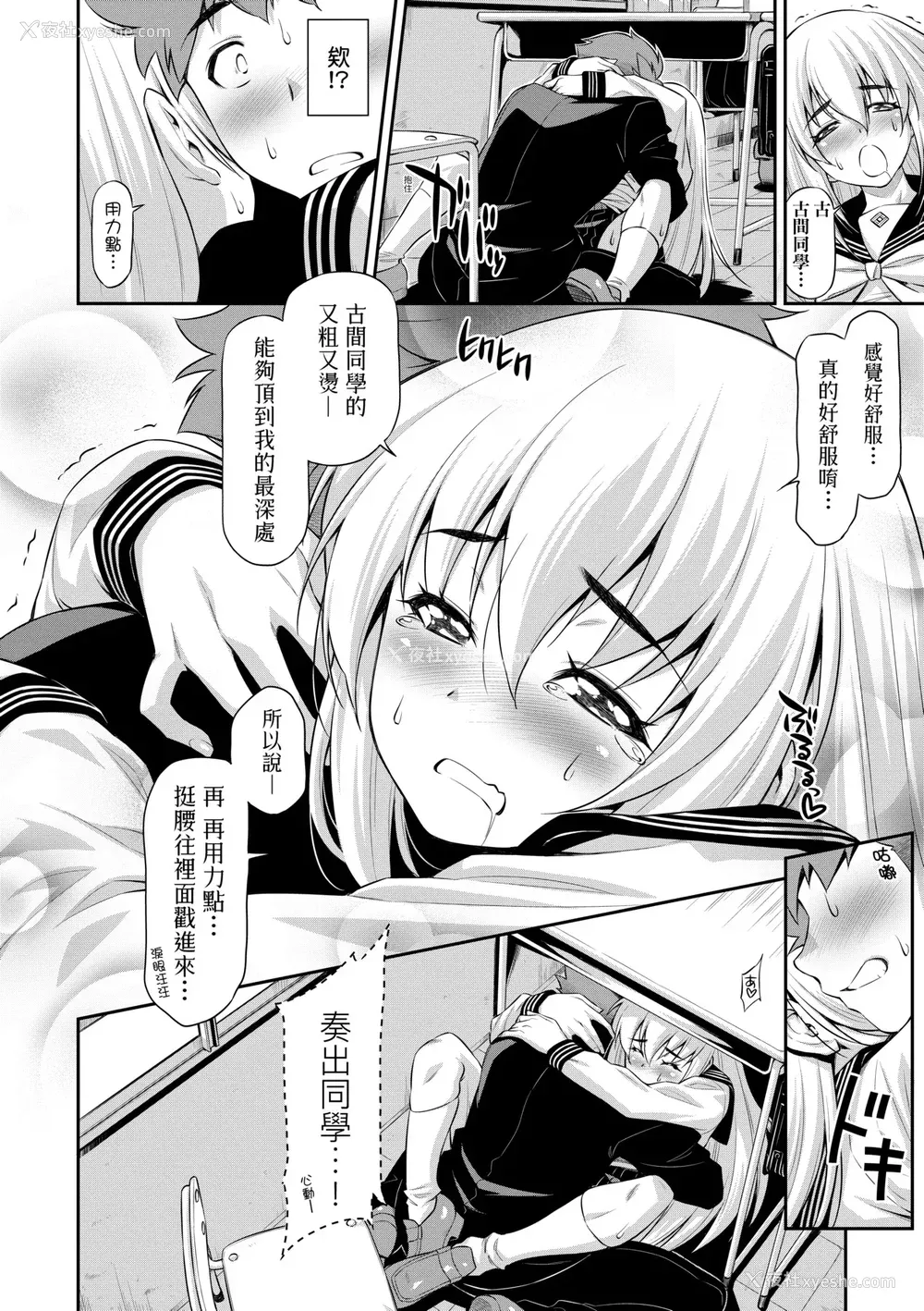 157P - [和马村政] あのこのなか｜那女孩的内在 [中国翻訳] [DL版]