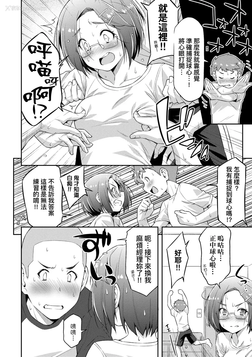 15P - [和马村政] あのこのなか｜那女孩的内在 [中国翻訳] [DL版]