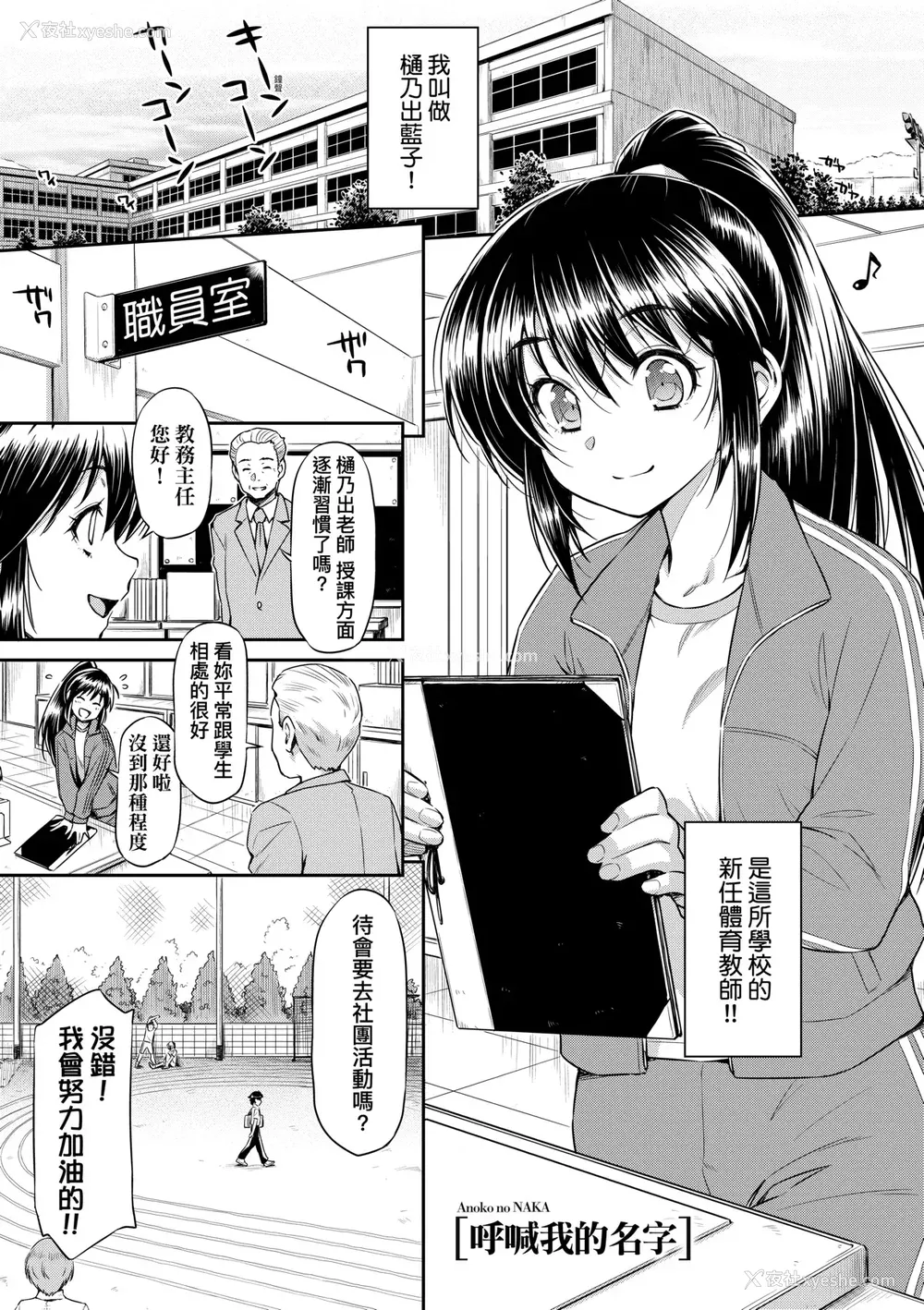 162P - [和马村政] あのこのなか｜那女孩的内在 [中国翻訳] [DL版]