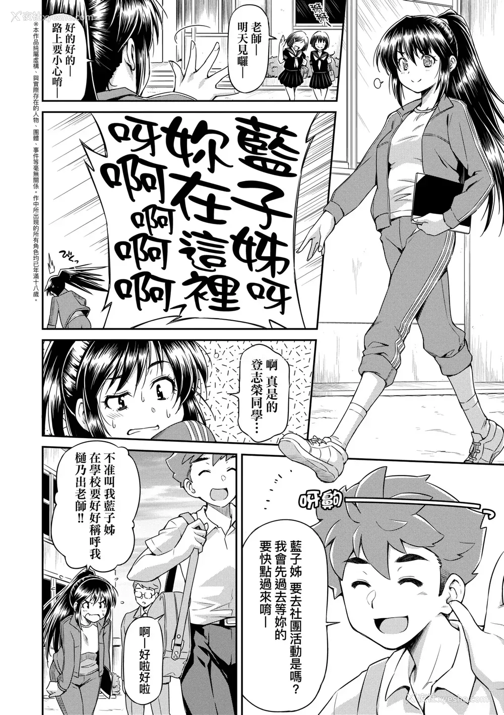163P - [和马村政] あのこのなか｜那女孩的内在 [中国翻訳] [DL版]