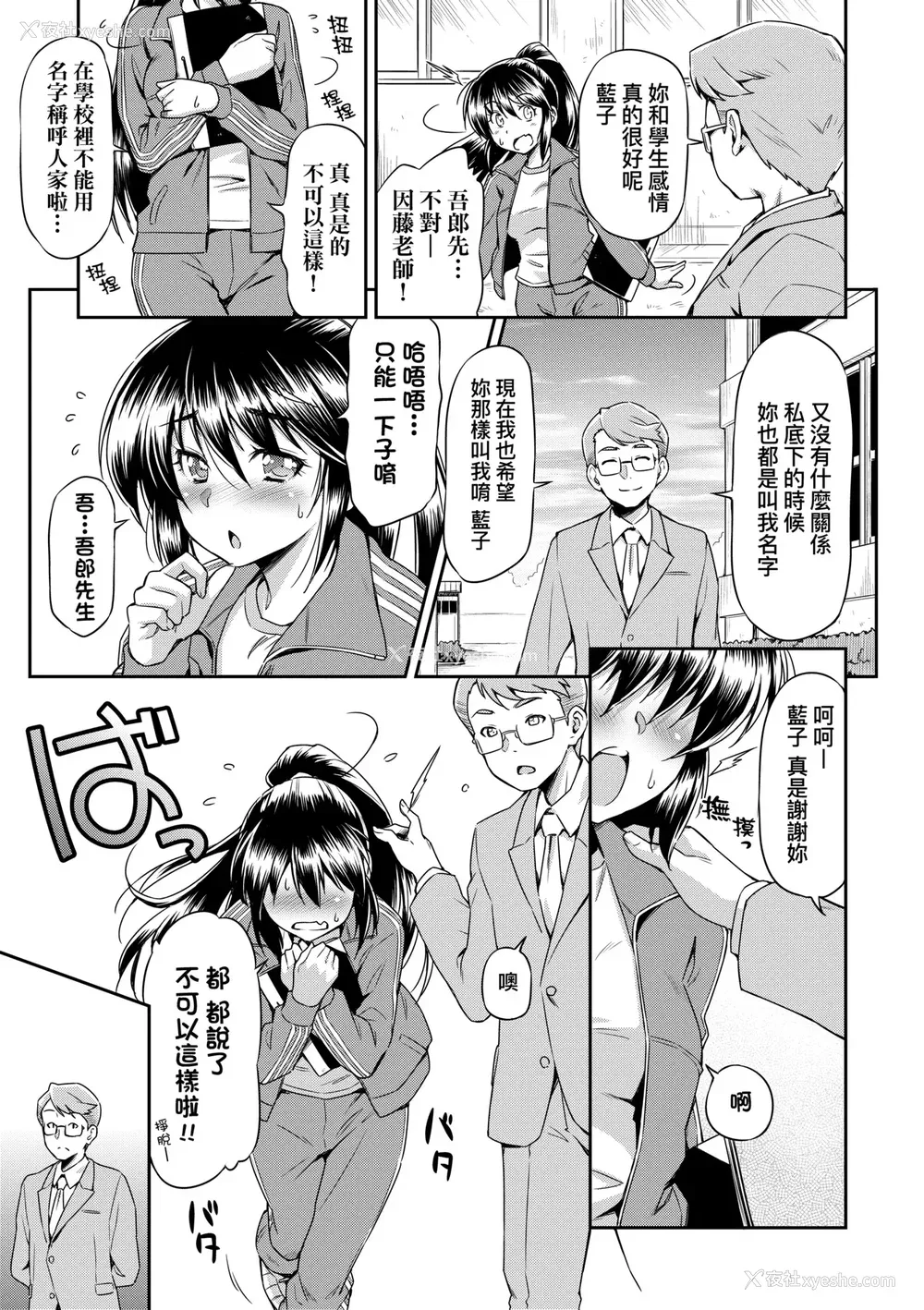 164P - [和马村政] あのこのなか｜那女孩的内在 [中国翻訳] [DL版]