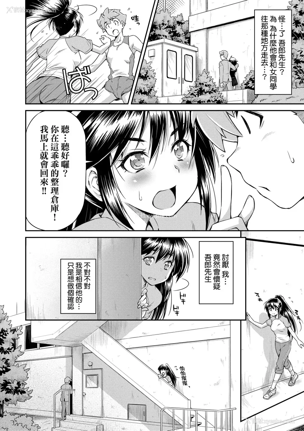 167P - [和马村政] あのこのなか｜那女孩的内在 [中国翻訳] [DL版]