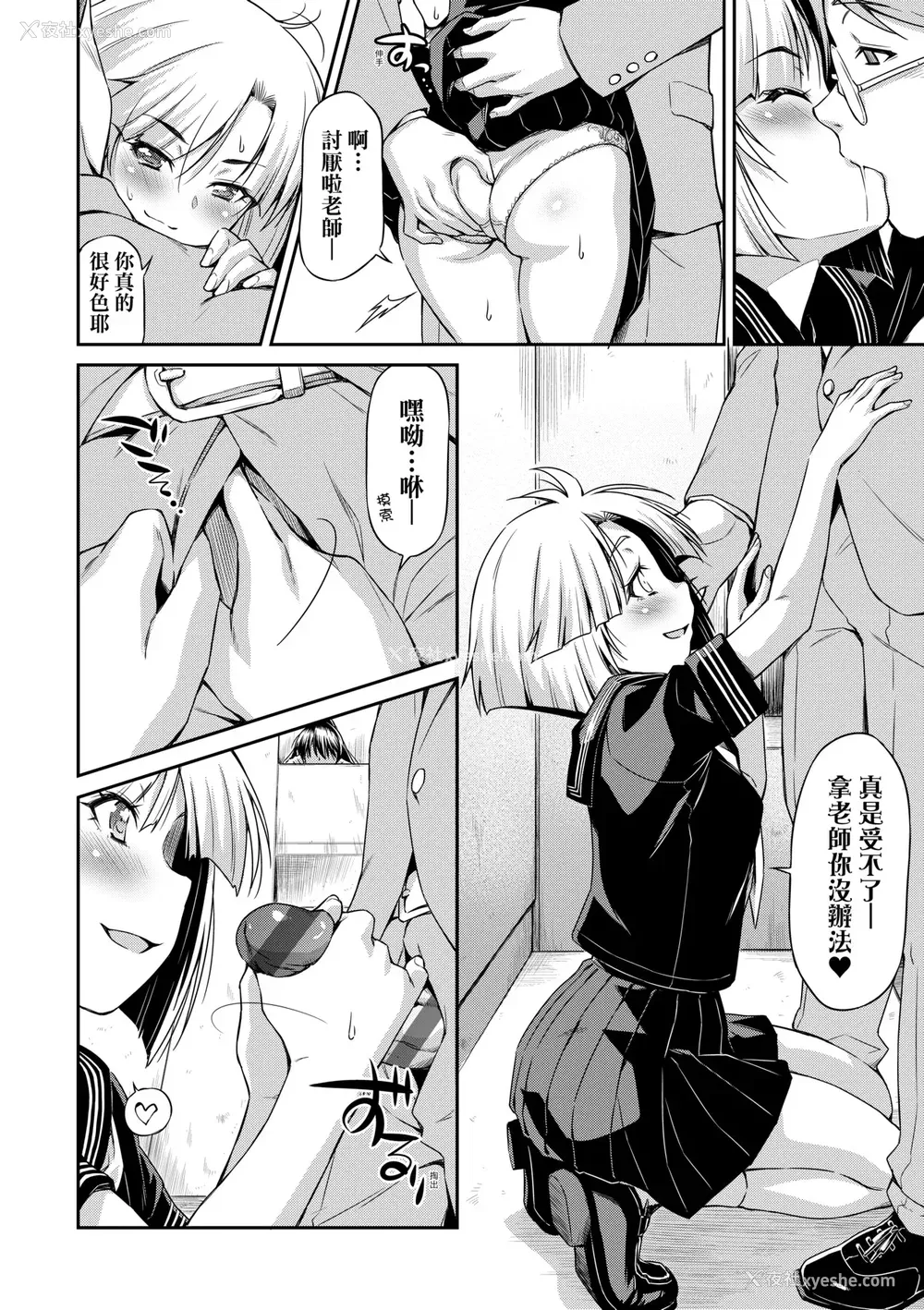 169P - [和马村政] あのこのなか｜那女孩的内在 [中国翻訳] [DL版]