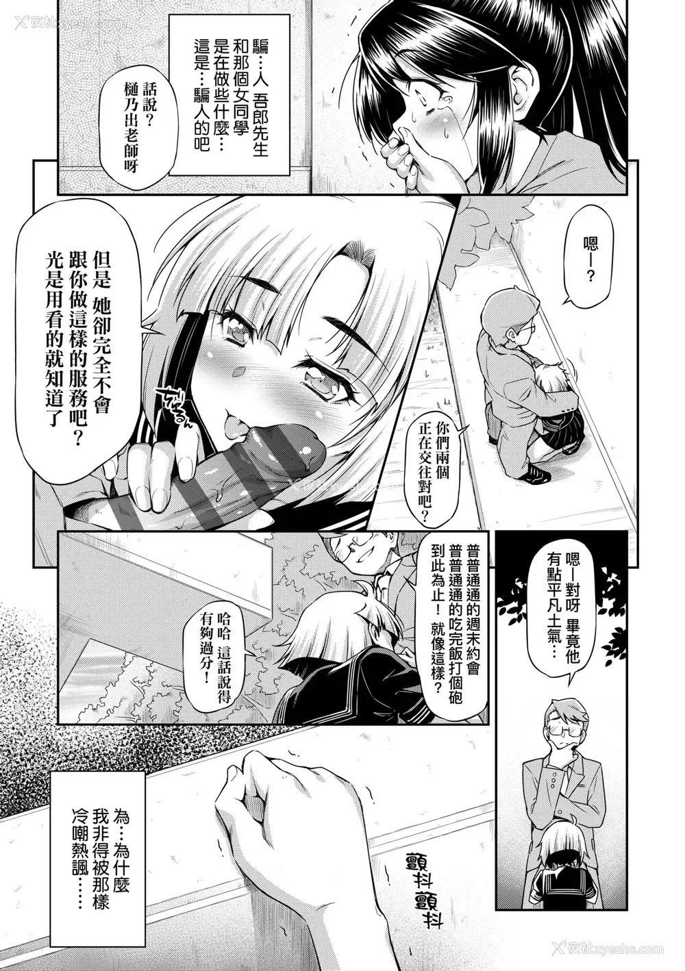 170P - [和马村政] あのこのなか｜那女孩的内在 [中国翻訳] [DL版]