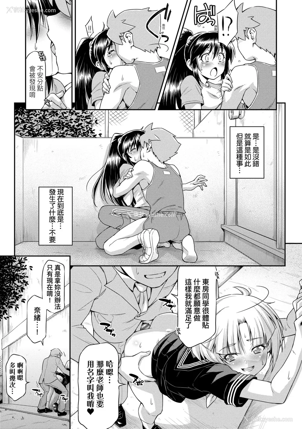 172P - [和马村政] あのこのなか｜那女孩的内在 [中国翻訳] [DL版]