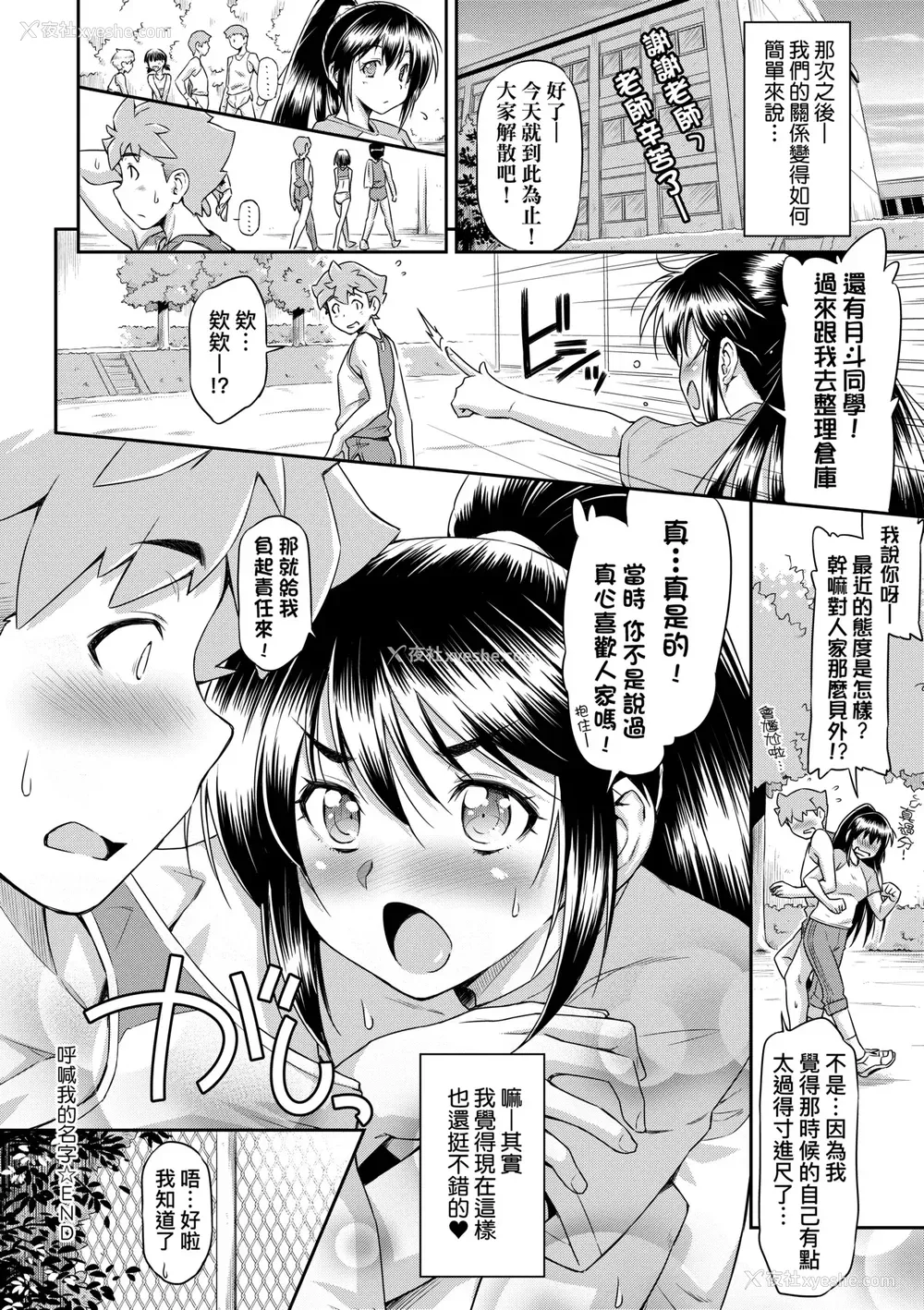 187P - [和马村政] あのこのなか｜那女孩的内在 [中国翻訳] [DL版]