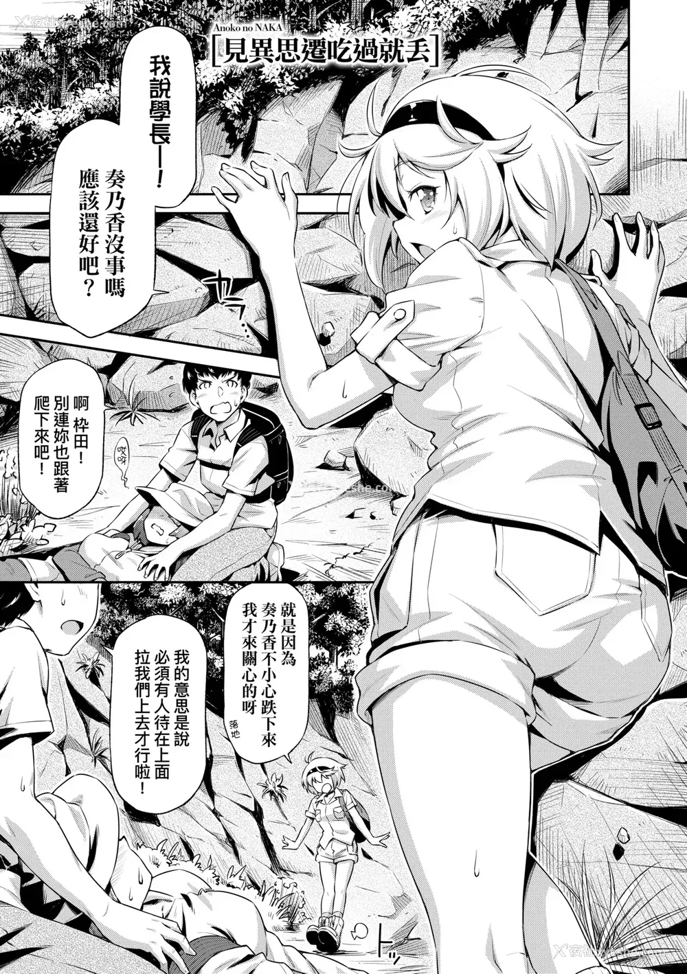 188P - [和马村政] あのこのなか｜那女孩的内在 [中国翻訳] [DL版]