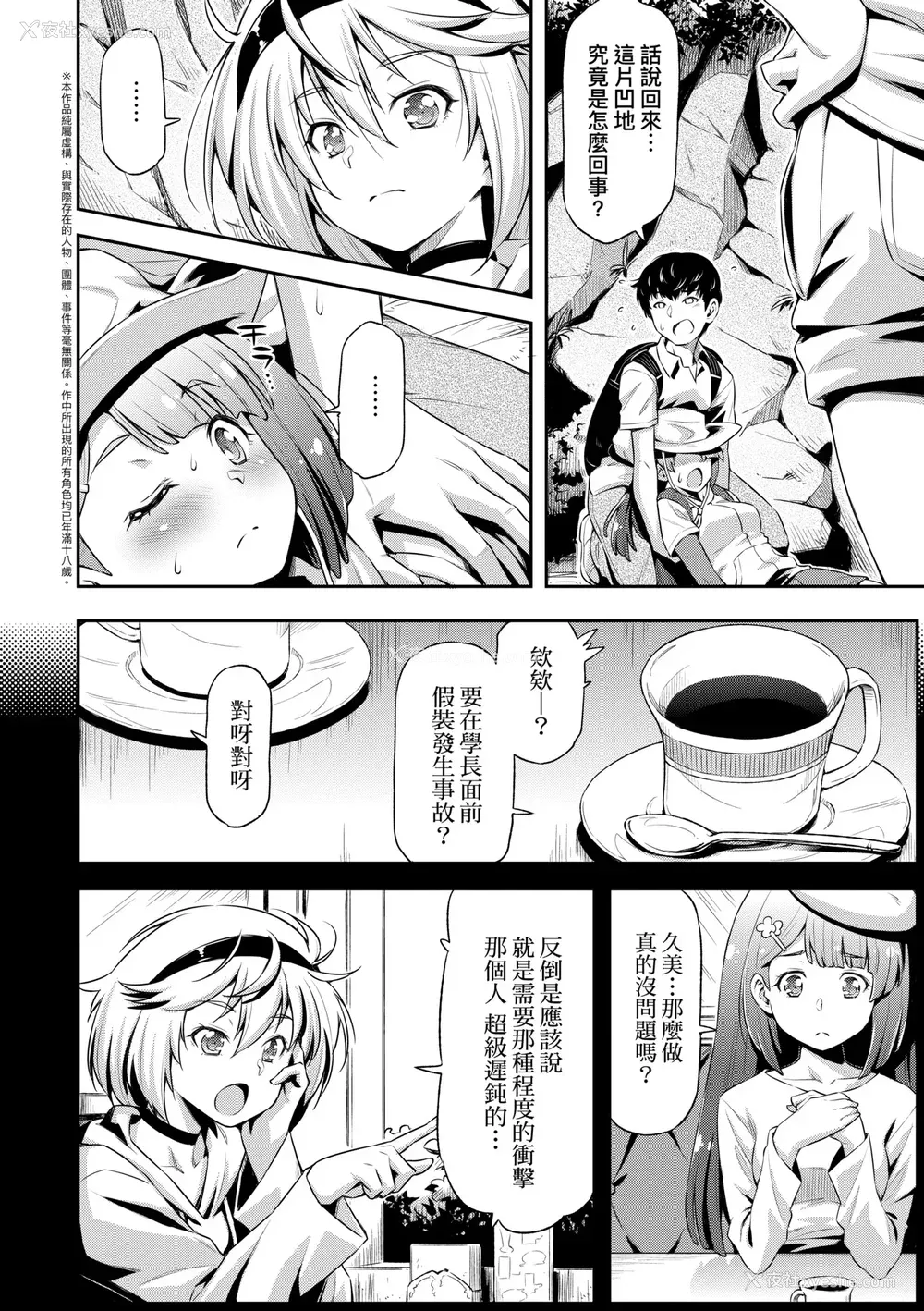 189P - [和马村政] あのこのなか｜那女孩的内在 [中国翻訳] [DL版]