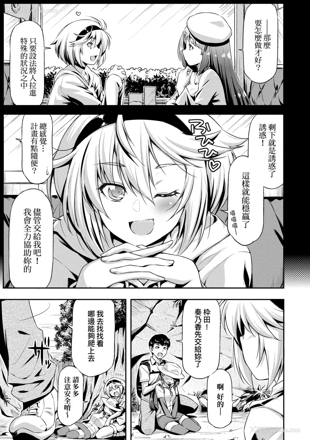 190P - [和马村政] あのこのなか｜那女孩的内在 [中国翻訳] [DL版]