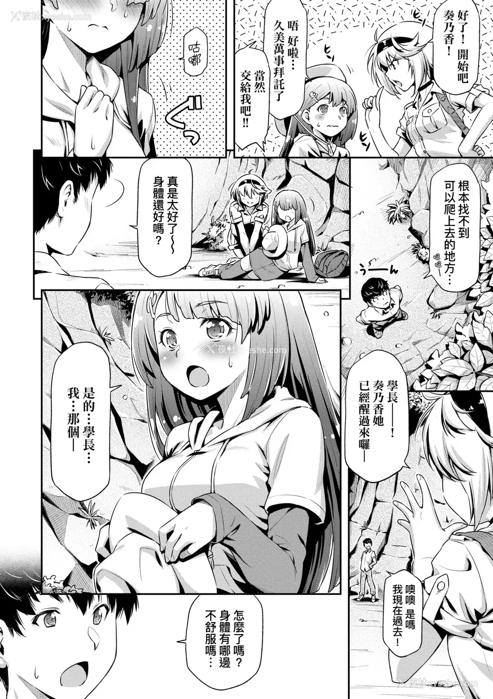 191P - [和马村政] あのこのなか｜那女孩的内在 [中国翻訳] [DL版]