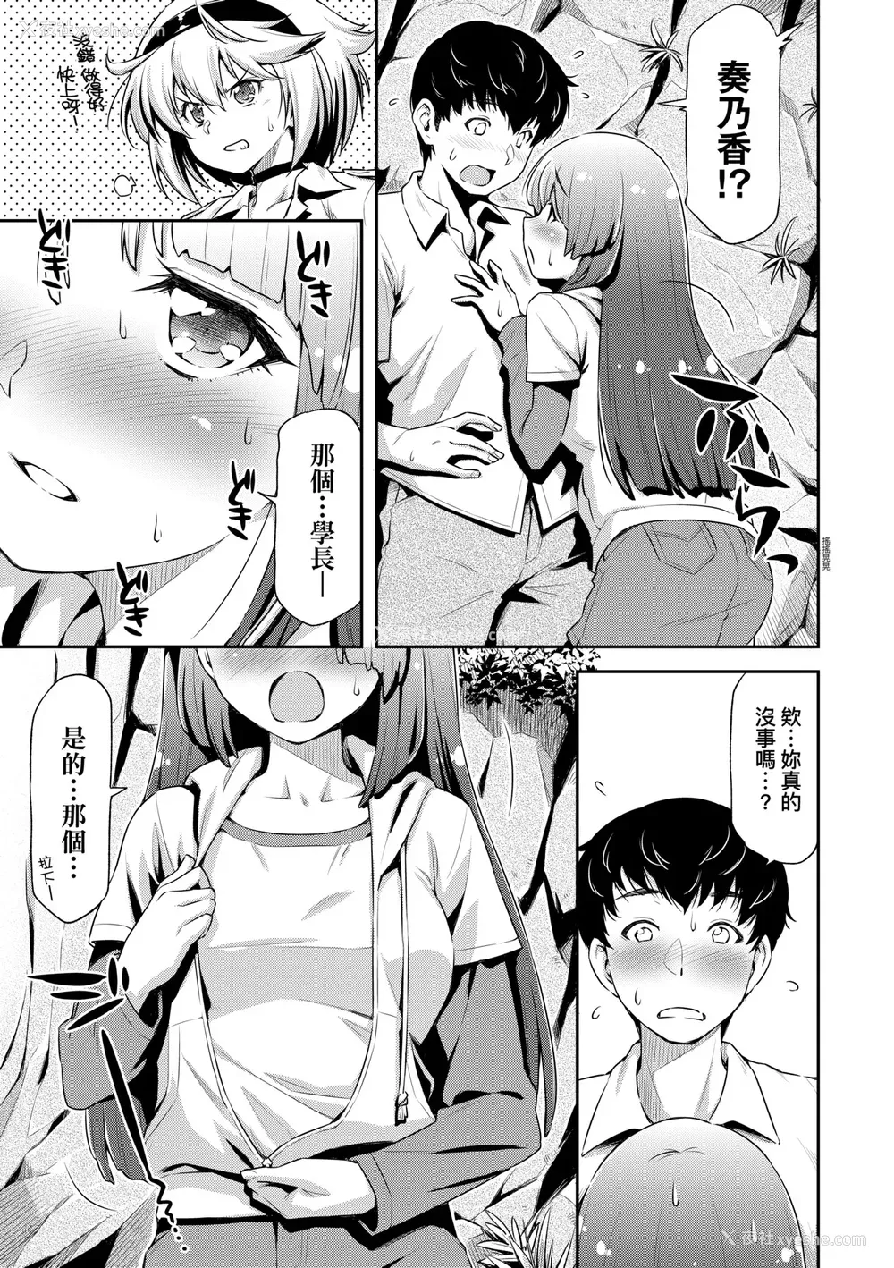 192P - [和马村政] あのこのなか｜那女孩的内在 [中国翻訳] [DL版]