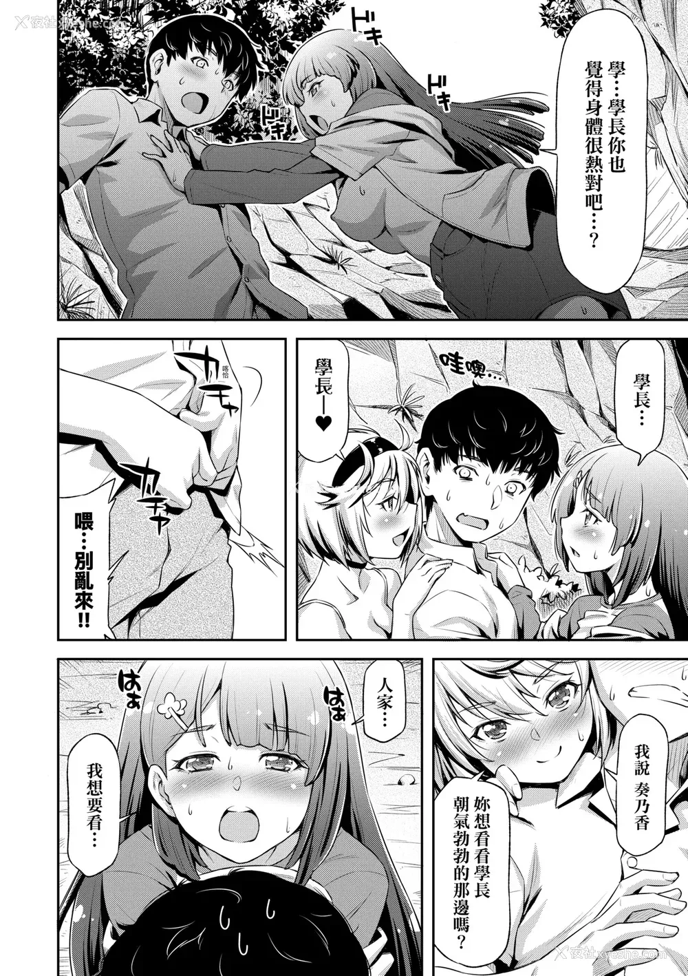 195P - [和马村政] あのこのなか｜那女孩的内在 [中国翻訳] [DL版]
