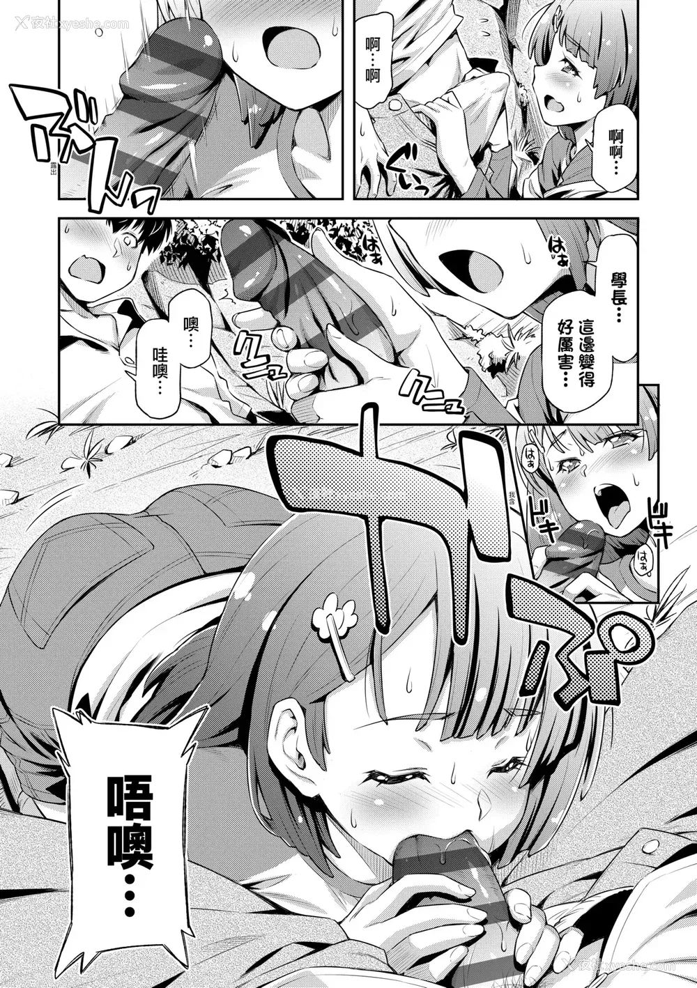 196P - [和马村政] あのこのなか｜那女孩的内在 [中国翻訳] [DL版]