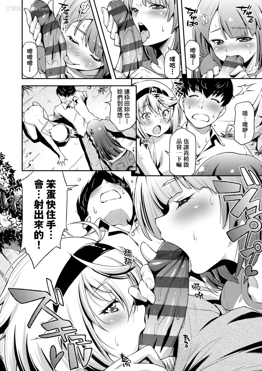 197P - [和马村政] あのこのなか｜那女孩的内在 [中国翻訳] [DL版]