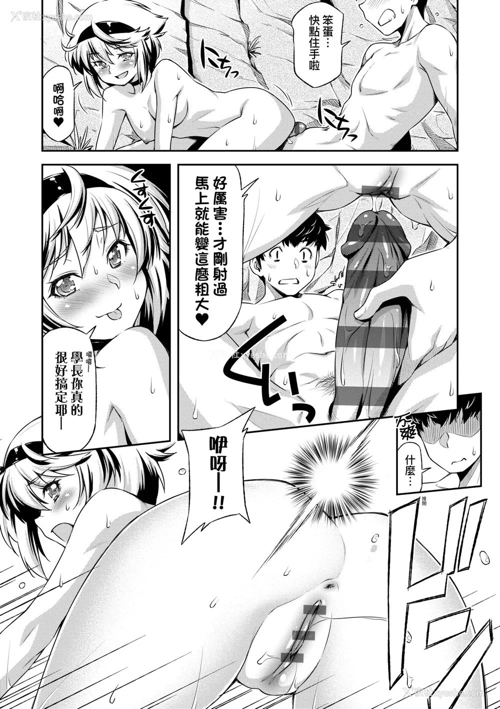 207P - [和马村政] あのこのなか｜那女孩的内在 [中国翻訳] [DL版]