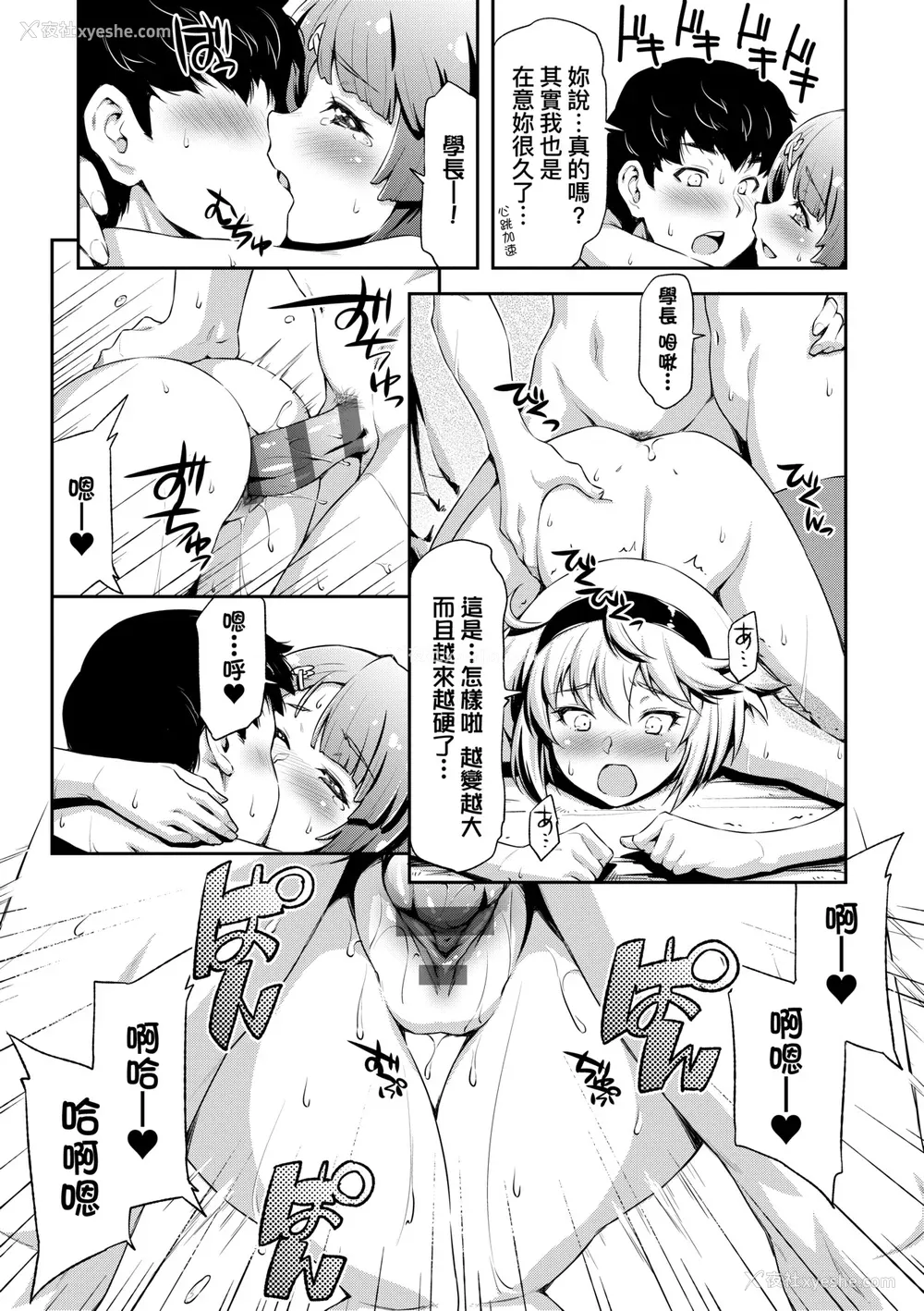 210P - [和马村政] あのこのなか｜那女孩的内在 [中国翻訳] [DL版]