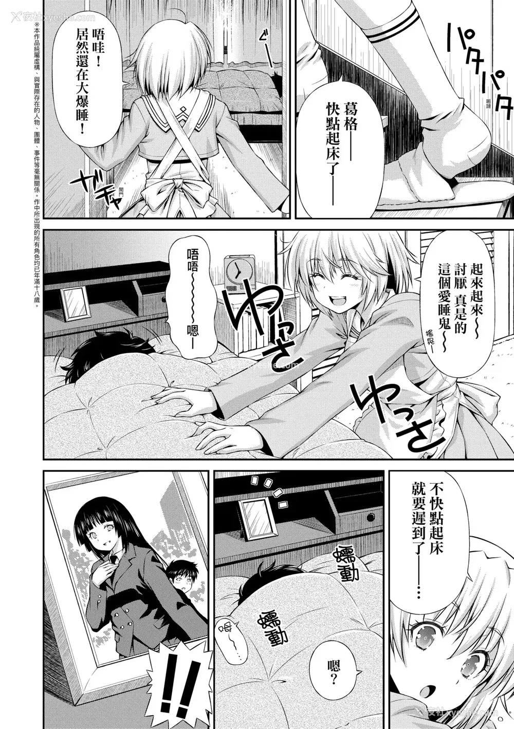 215P - [和马村政] あのこのなか｜那女孩的内在 [中国翻訳] [DL版]