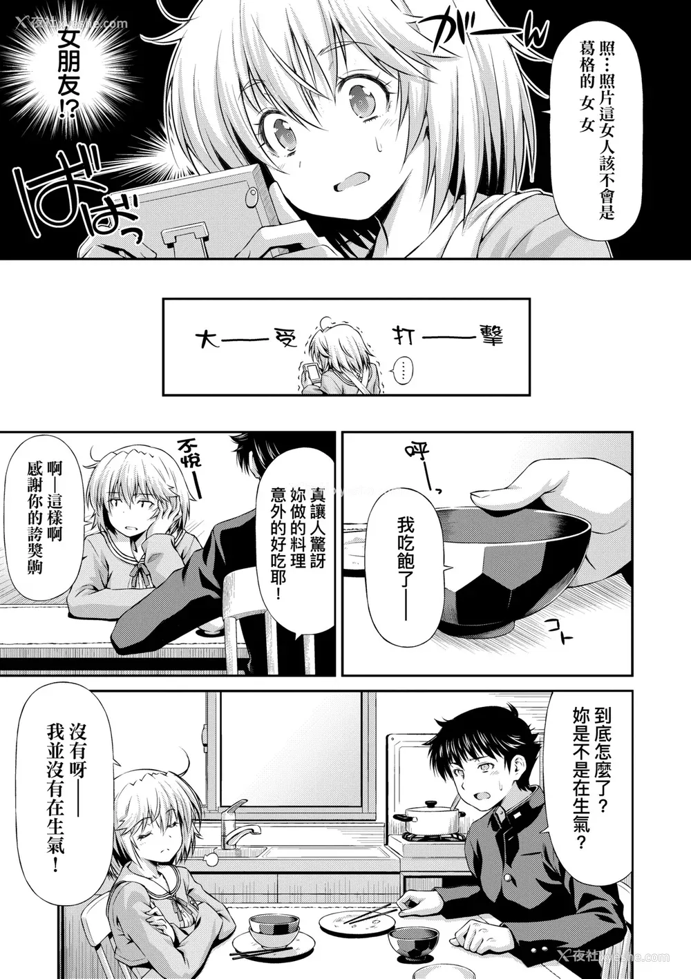 216P - [和马村政] あのこのなか｜那女孩的内在 [中国翻訳] [DL版]