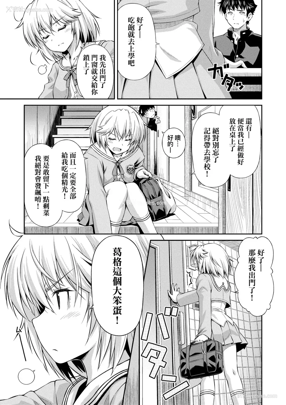 217P - [和马村政] あのこのなか｜那女孩的内在 [中国翻訳] [DL版]