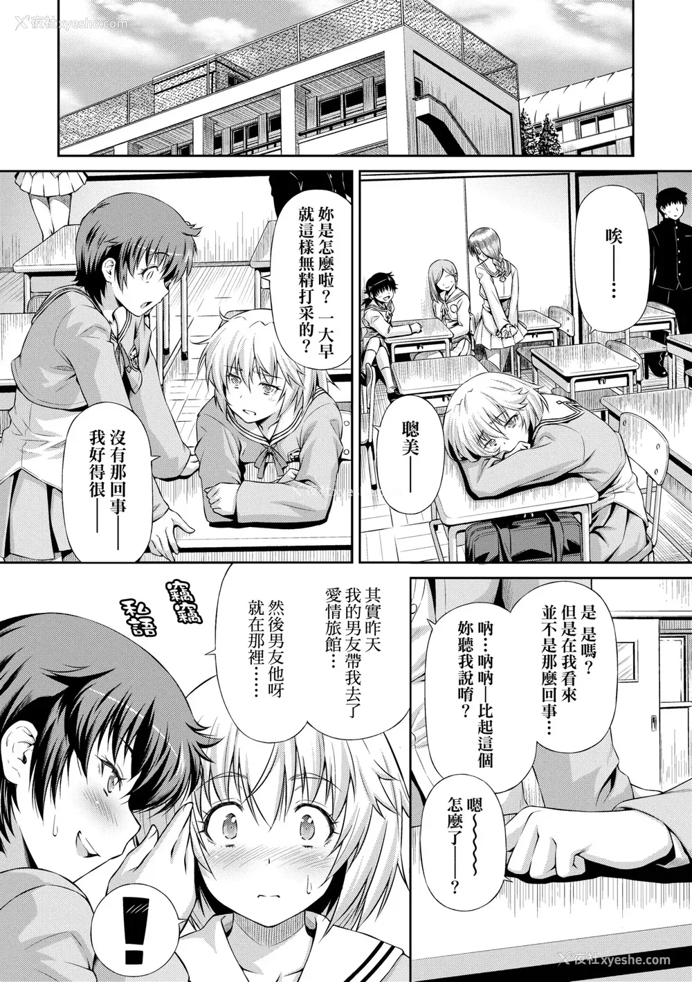 218P - [和马村政] あのこのなか｜那女孩的内在 [中国翻訳] [DL版]