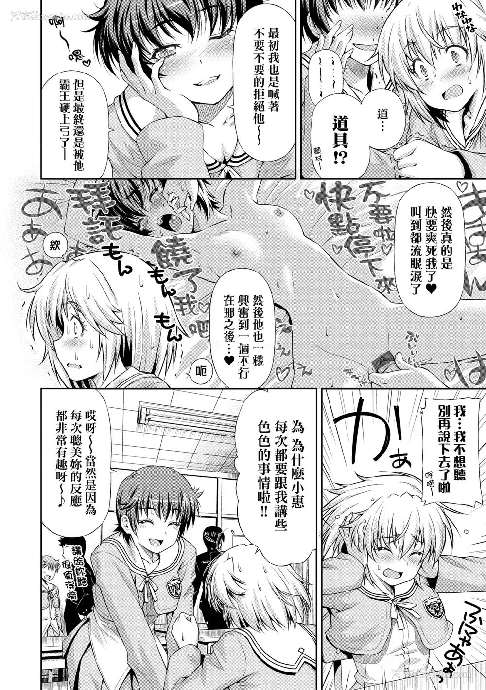 219P - [和马村政] あのこのなか｜那女孩的内在 [中国翻訳] [DL版]