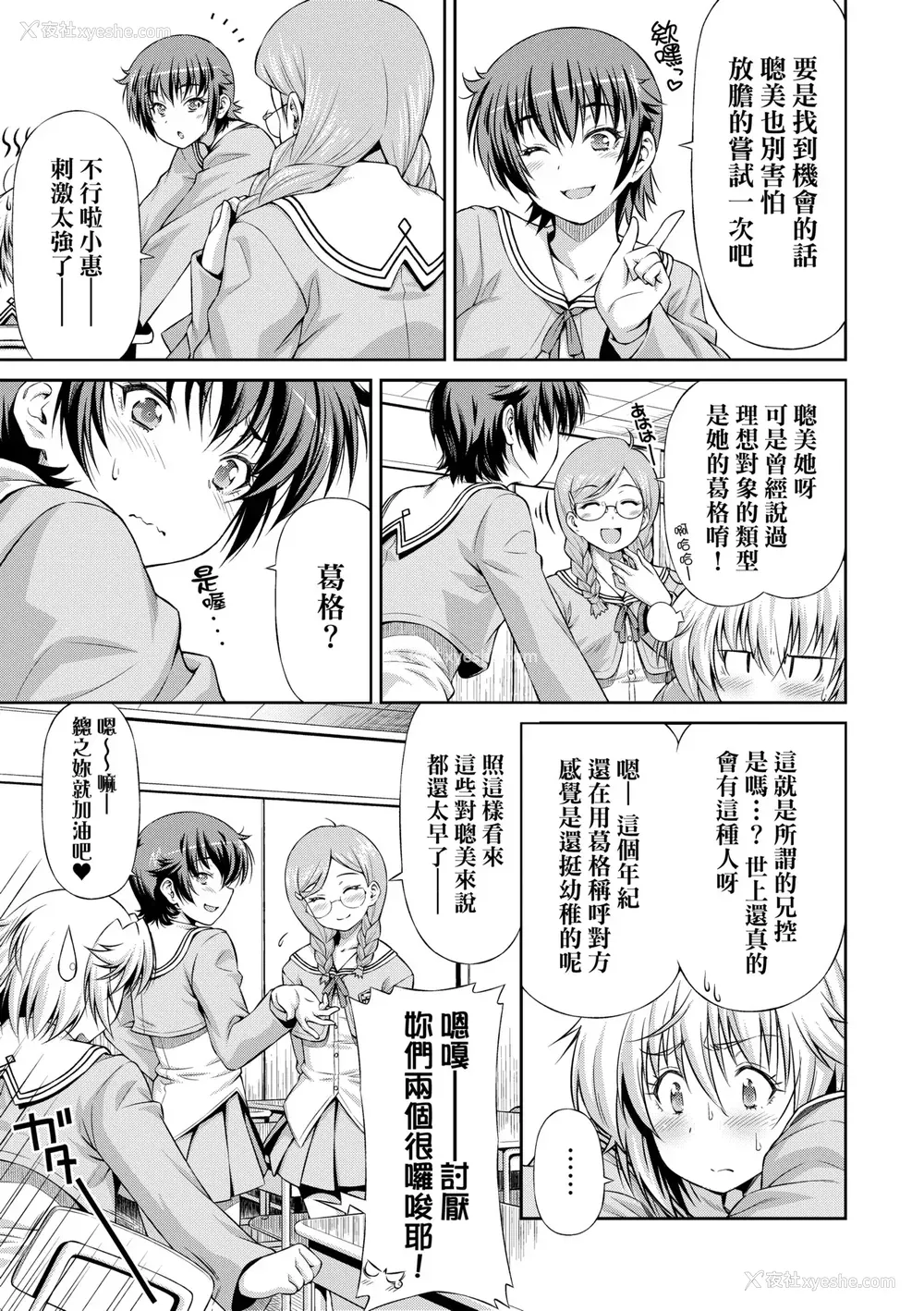 220P - [和马村政] あのこのなか｜那女孩的内在 [中国翻訳] [DL版]