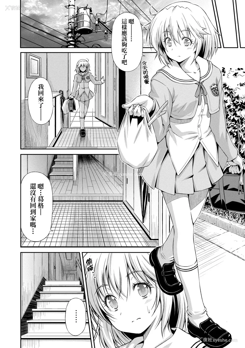 221P - [和马村政] あのこのなか｜那女孩的内在 [中国翻訳] [DL版]
