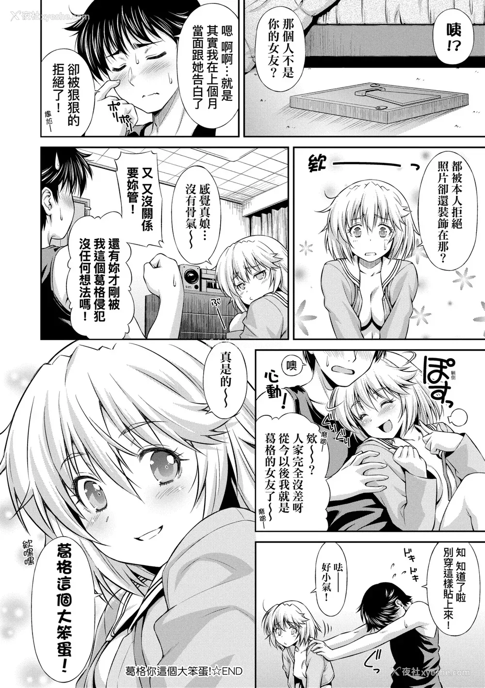 237P - [和马村政] あのこのなか｜那女孩的内在 [中国翻訳] [DL版]