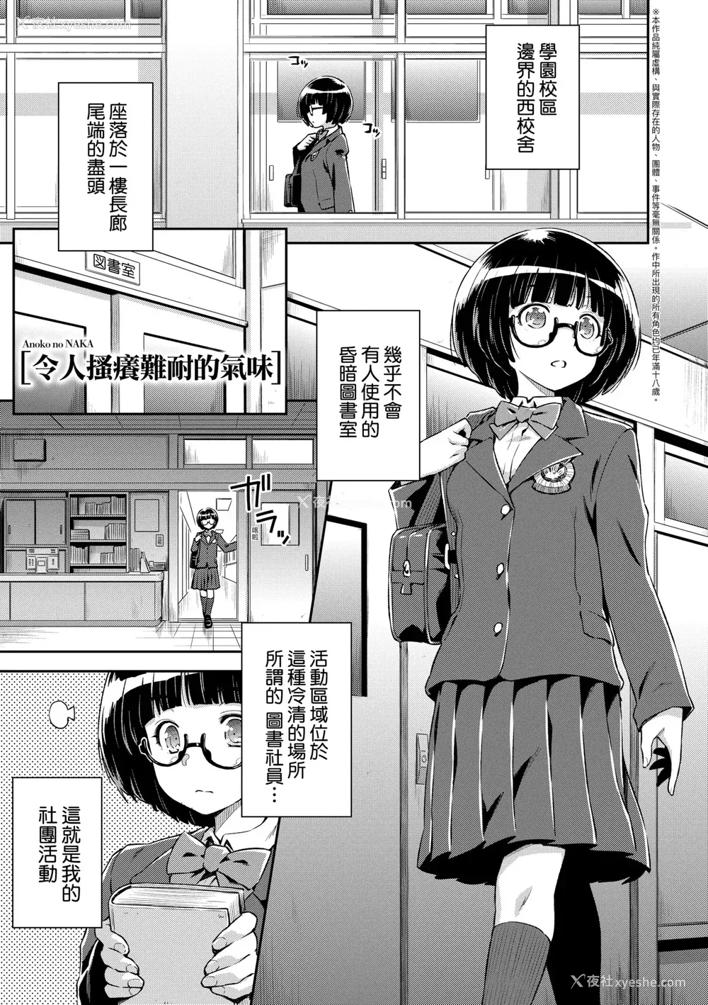 238P - [和马村政] あのこのなか｜那女孩的内在 [中国翻訳] [DL版]