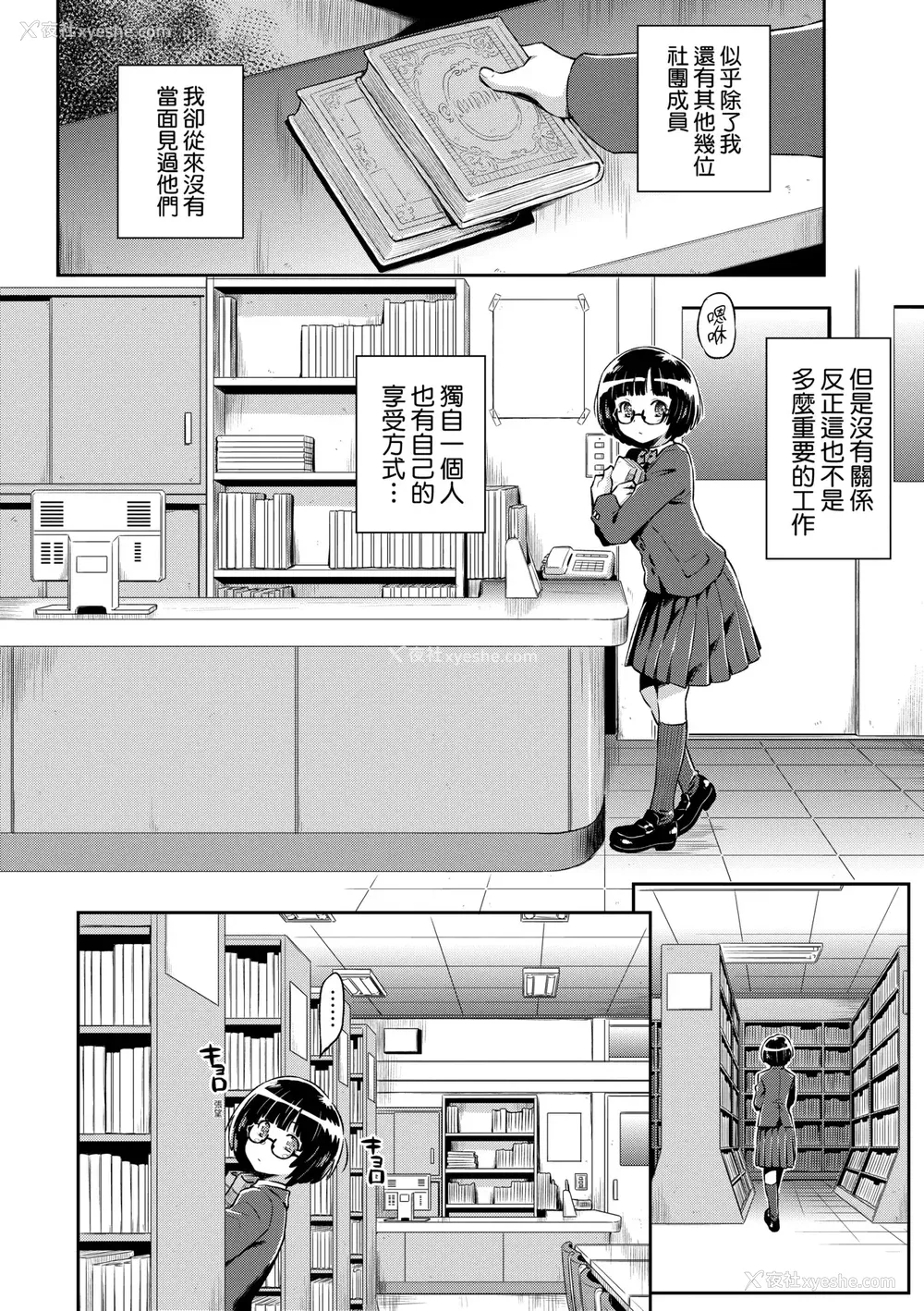 239P - [和马村政] あのこのなか｜那女孩的内在 [中国翻訳] [DL版]